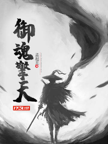 御魂擎天