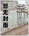 男德时代